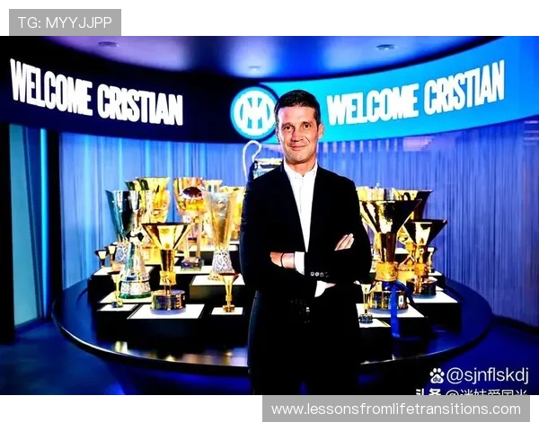 贾凯里尼盛赞国米实力雄厚齐沃融入球队展现球员般风采与担当魅力